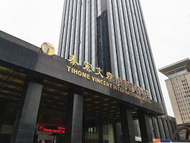 文森特國際酒店