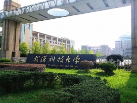 武漢科技大學(xué)